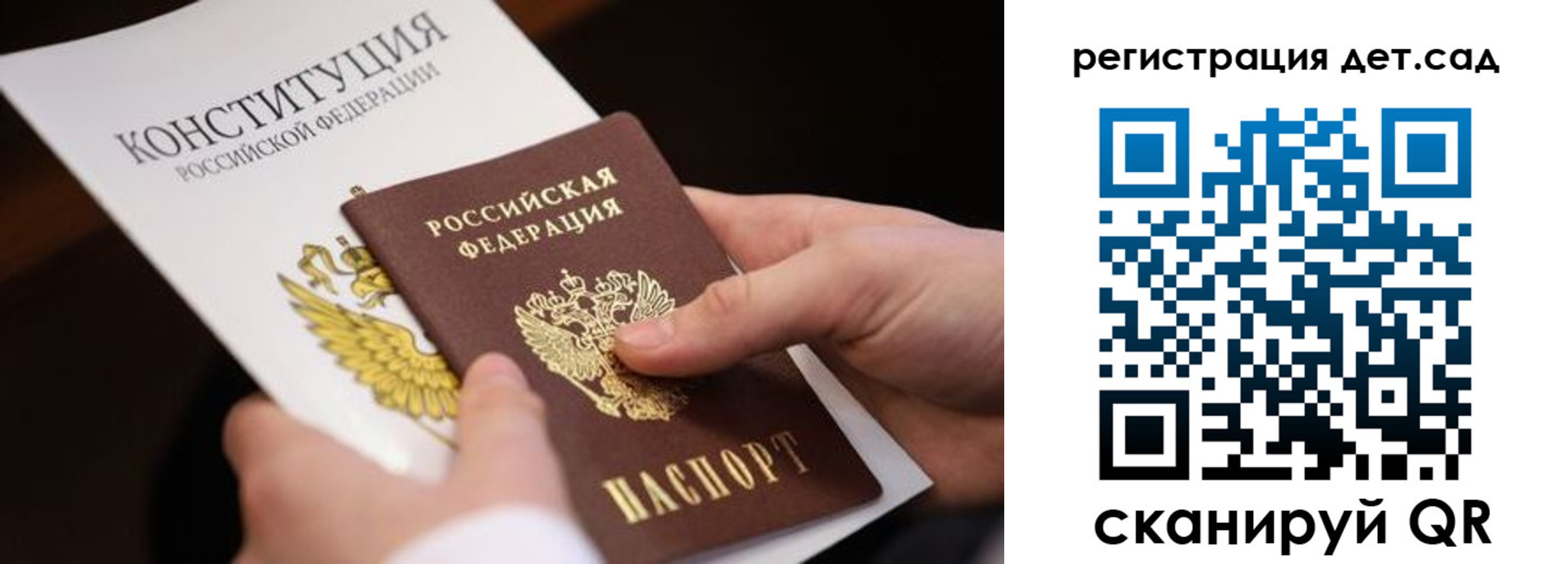 регистрация для дет. сада в Приморско-Ахтарске