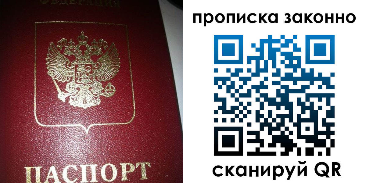 прописка гарантия в Приморско-Ахтарске