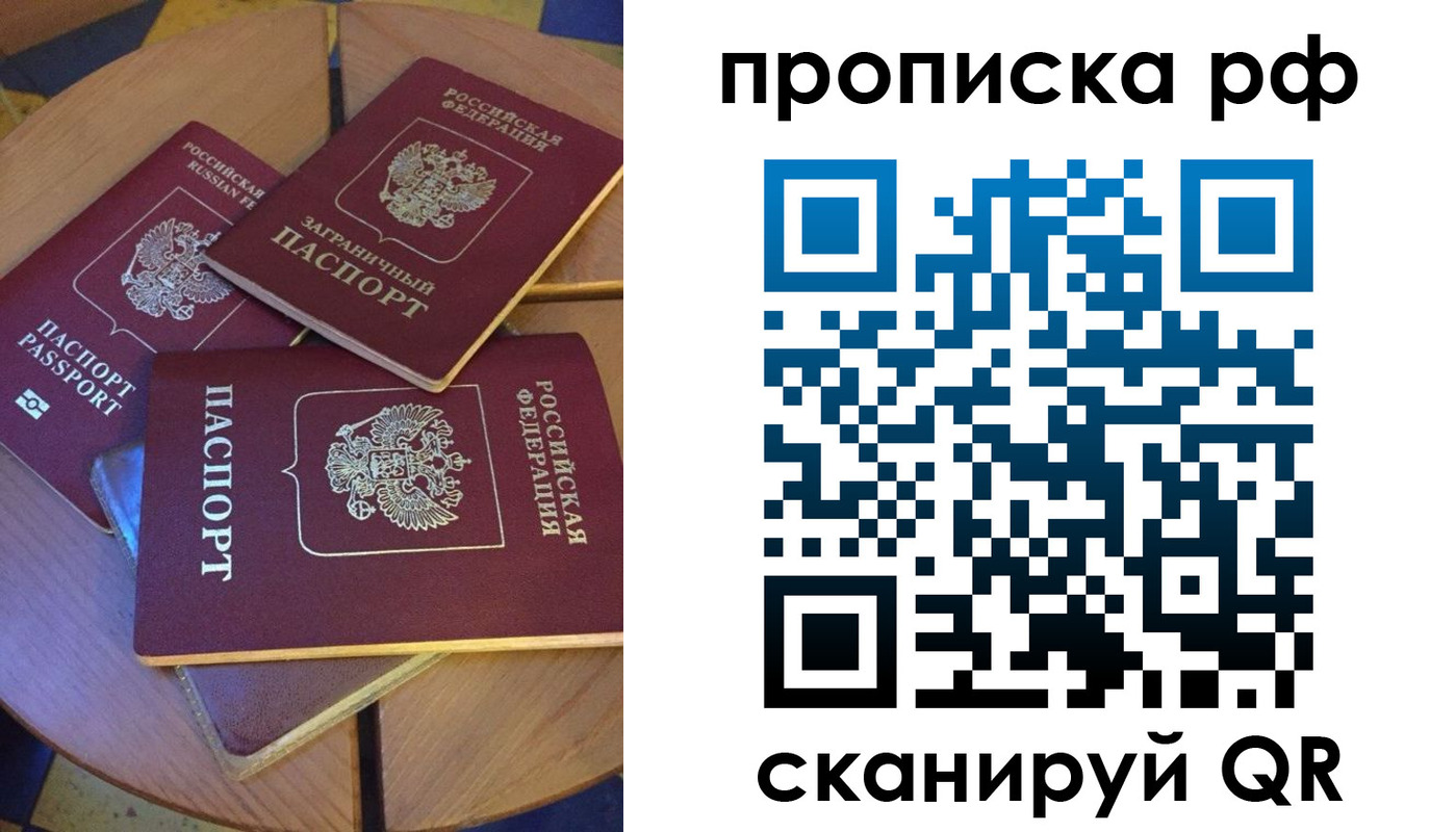 пропишу в квартире в Приморско-Ахтарске