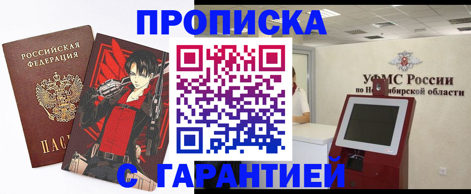 временная регистрация для школы в Приморско-Ахтарске