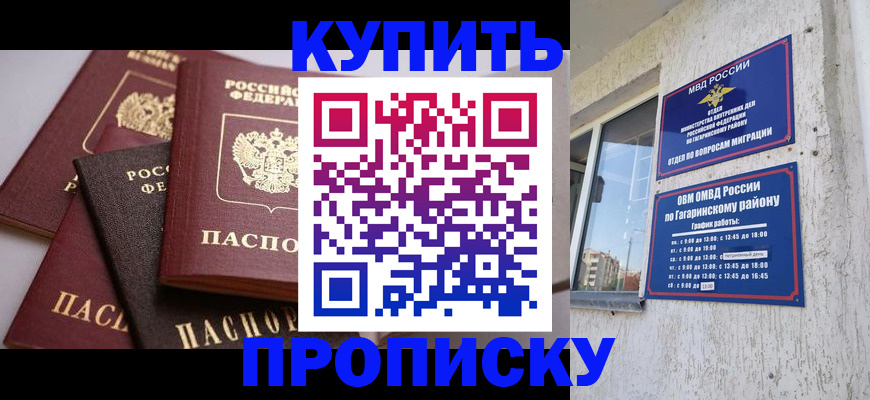 найти адрес прописки в Приморско-Ахтарске