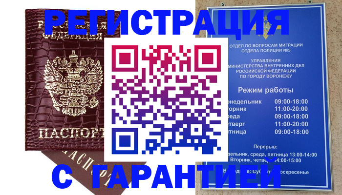 миграционный учет в Приморско-Ахтарске