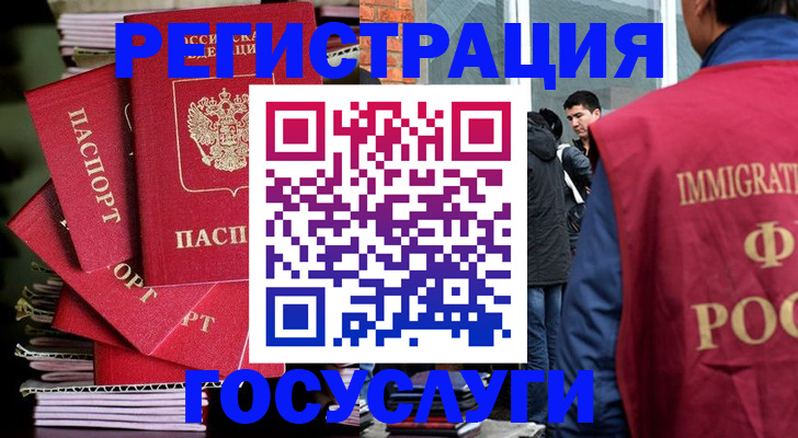 временная регистрация законно в Приморско-Ахтарске