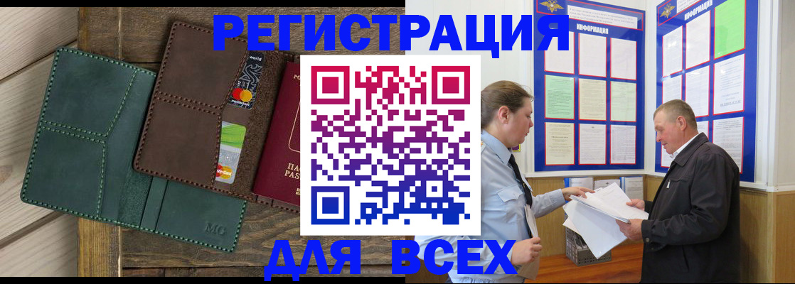 прописка штамп в Приморско-Ахтарске