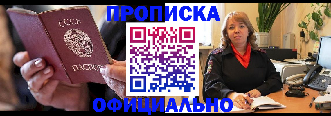 миграционный учет в Приморско-Ахтарске